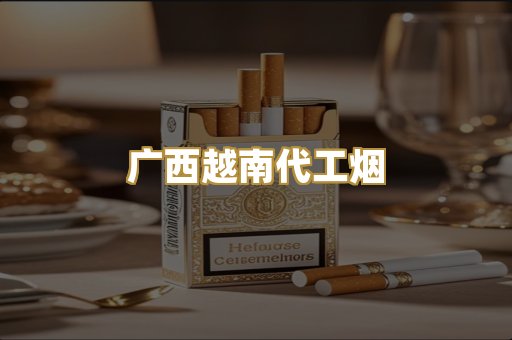 免税外烟爆珠